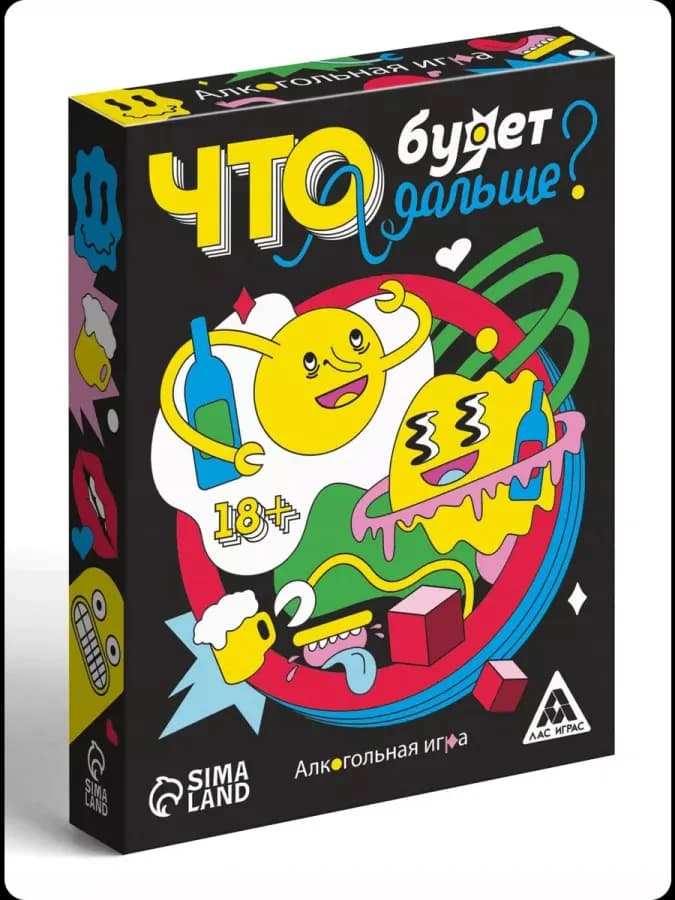 Игра король загадок «Что будет дальше?» — фото 1