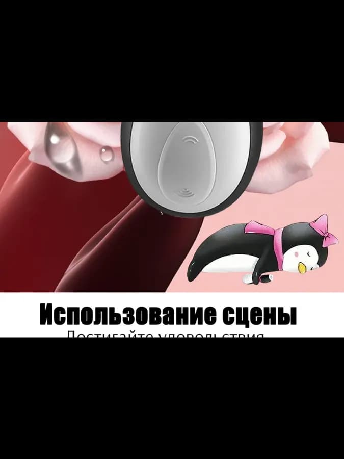 Вибратор глубинные женский Вакуумный пингвин для клитора — фото 2