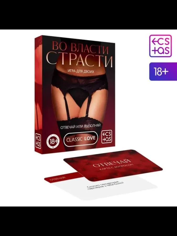 Эротическая настольная игра "Во власти страсти" — фото 4