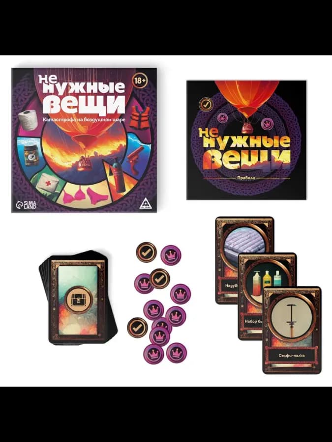 Настольная игра для взрослых «Не нужные вещи», 154 карты, 18 — фото 2