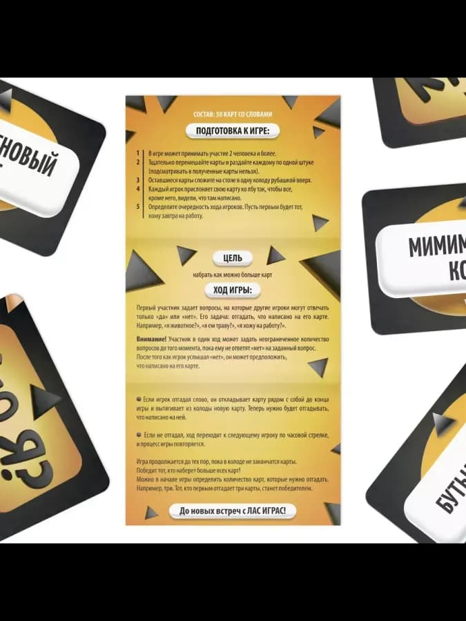 Настольная семейная игра на угадывание слов Кто я? — фото 3