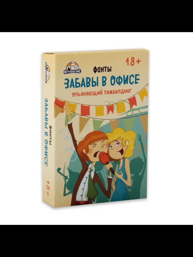 Настольная игра для взрослых для компании, фанты, вопросы "З