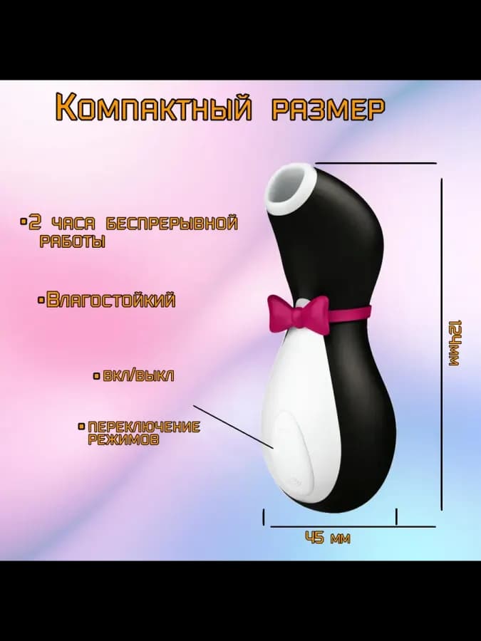 Пингвин вакуумный — фото 2