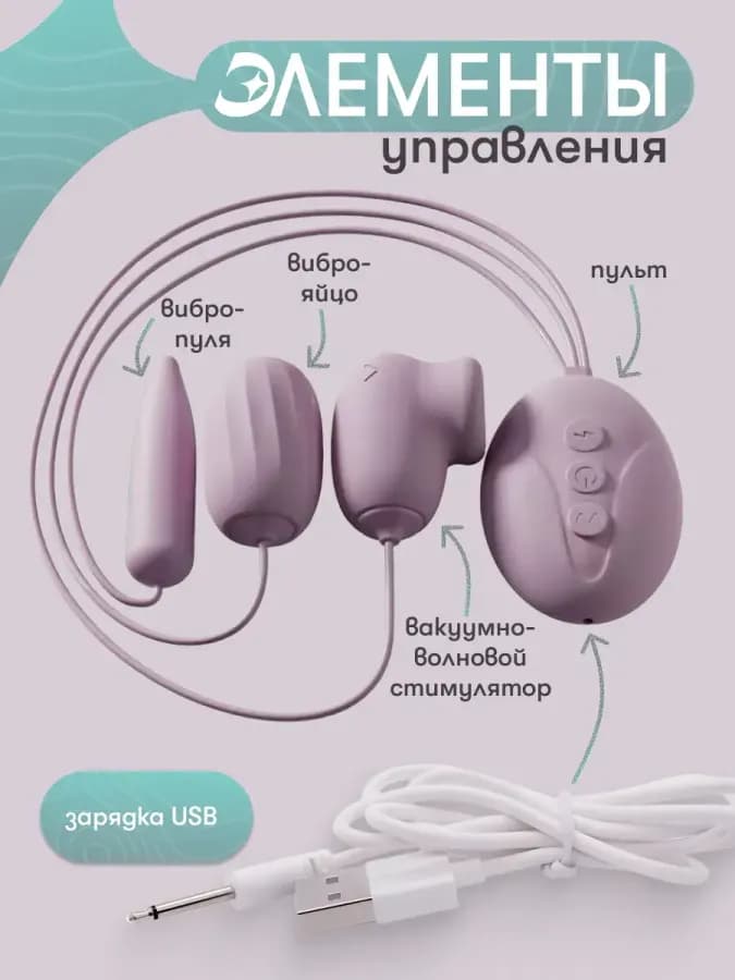Вибро-яйцо 3в1 вакуумно-волновой вибратор вибропуля — фото 3