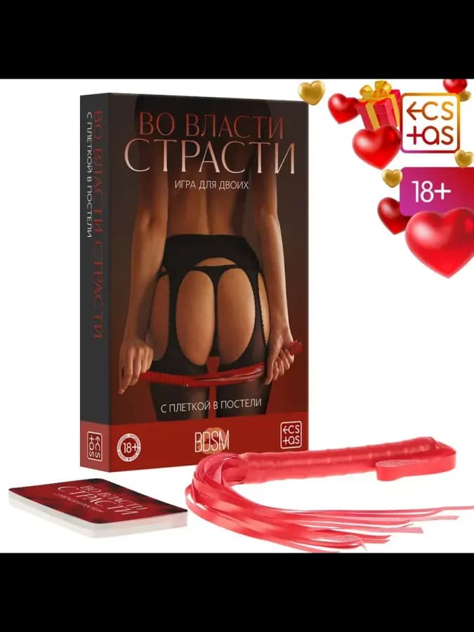 Плетка в секс игре для пар (30 карт плётка) — фото 5