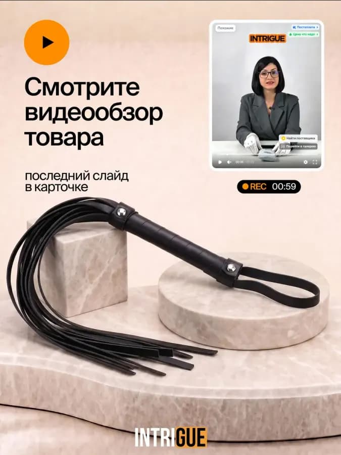 Плетка-флоггер для БДСМ / Плетка для ролевых игр, 49 см / Кн — фото 1