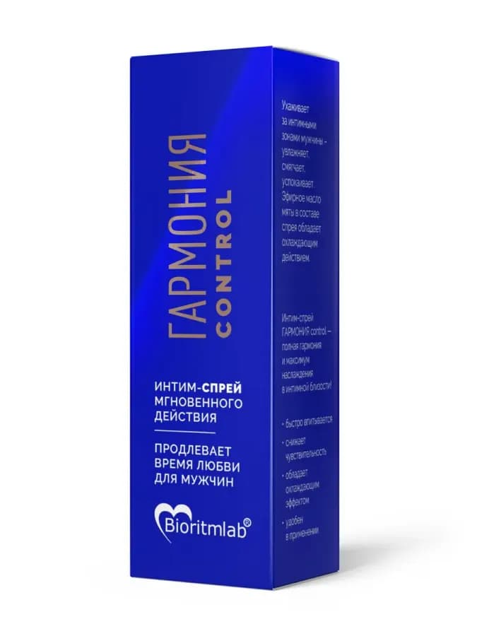 Пролонгатор спрей для мужчин Гармония Control — фото 2