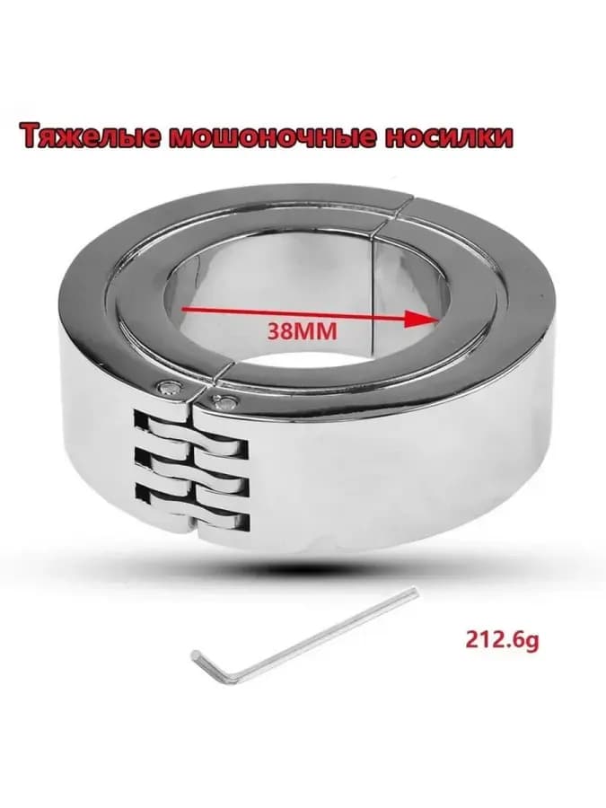 Тяжелые мошоночные носилки 38 мм