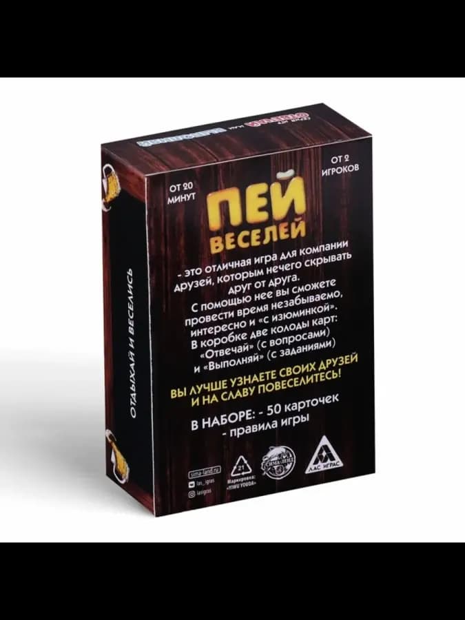 Настольная игра для взрослых "Отвечай или выполняй" — фото 4