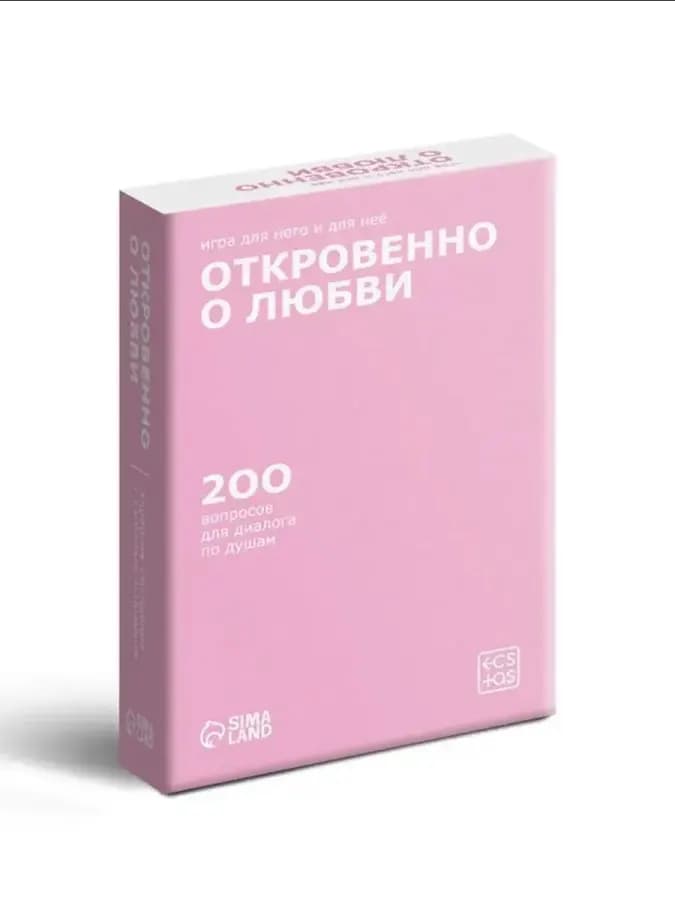 Игра для пар «Откровенно о любви» — укрепите связь — фото 3