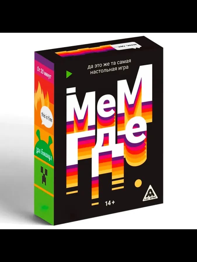 Настольная игра «Мем, где…», 110 карт, 14+ — фото 1