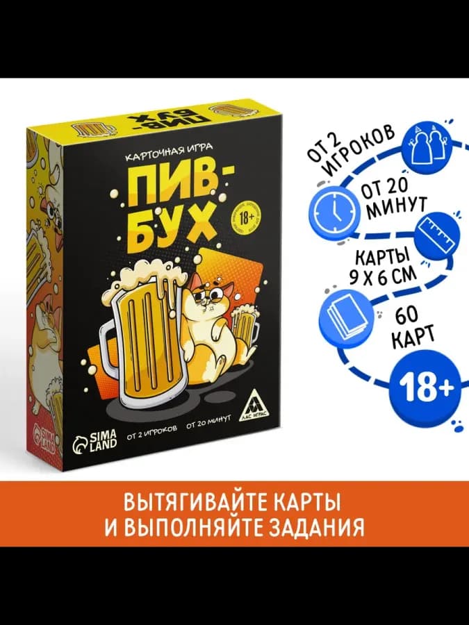 Захватывающая настольная игра для вечеринок
