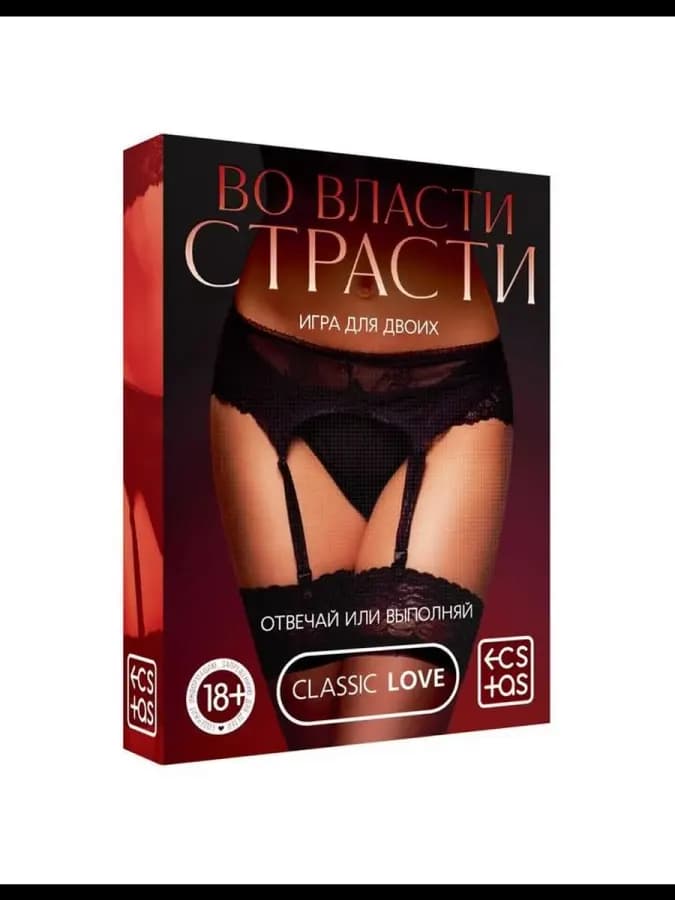 Секс игра для пар «Во власти страсти. Отвечай или выполняй» — фото 2