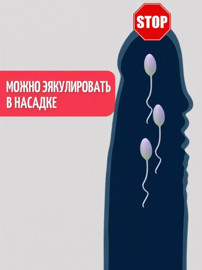 Насадка на член для увеличения пениса — фото 2