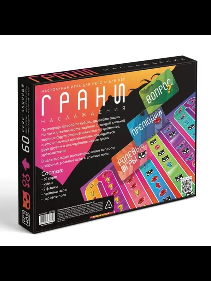 Настольная эротическая игра для пар "Грани наслаждения" — фото 2