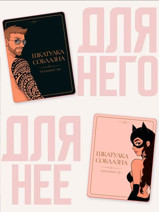 Порно техники шкатулка соблазна