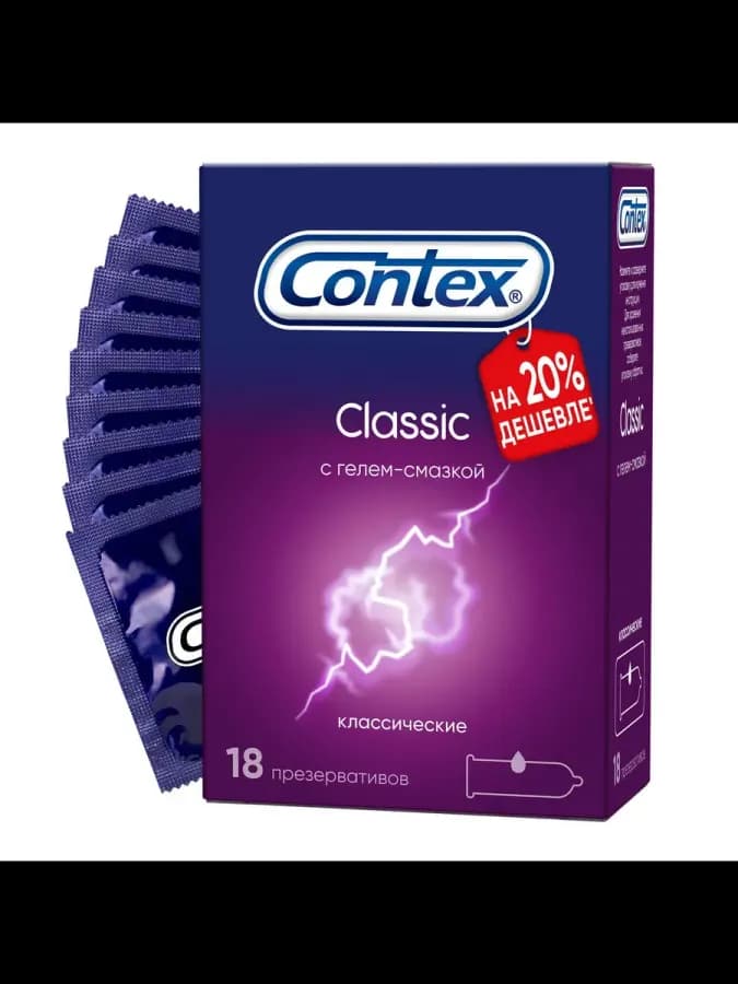 Презервативы Classic Contex/Контекс 18шт -1 уп
