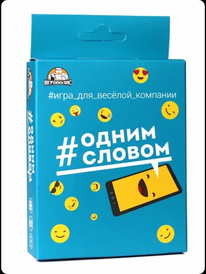 Игра для компании детей и взрослых "Одним словом" — фото 1