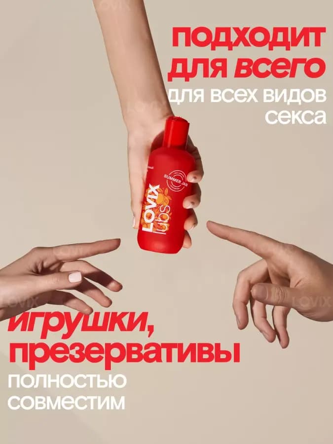 Лубрикант съедобная гель-смазка на водной основе для секса