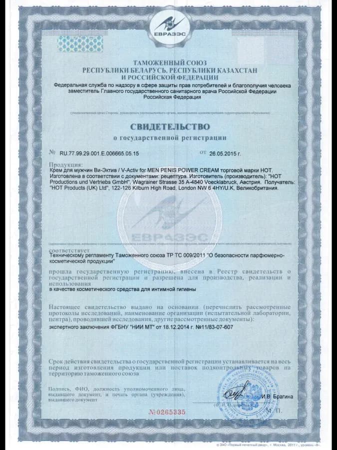 Крем стимулирующий для мужчин V-Аctiv 50 мл — фото 1