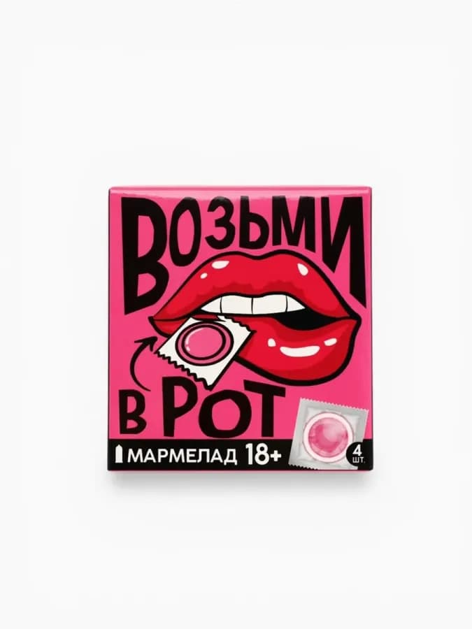Жевательный мармелад эротик 40 г — фото 1