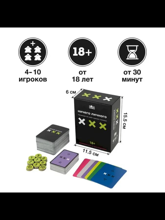 Настольная игра Ничего личного — фото 1