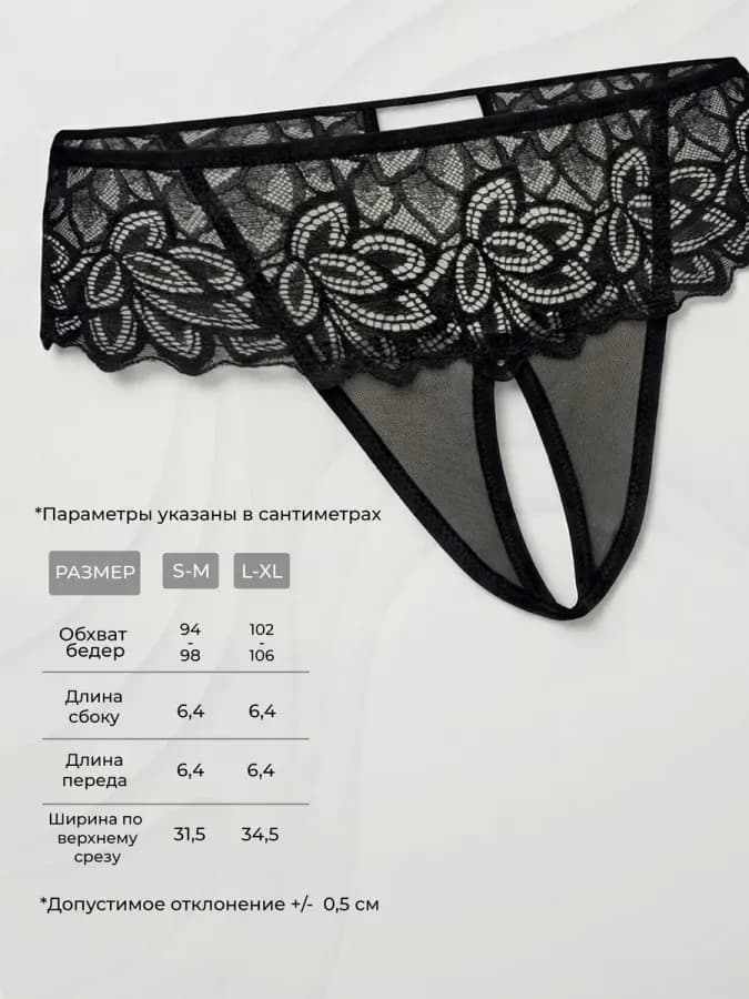 Трусы кружевные эротические с разрезом