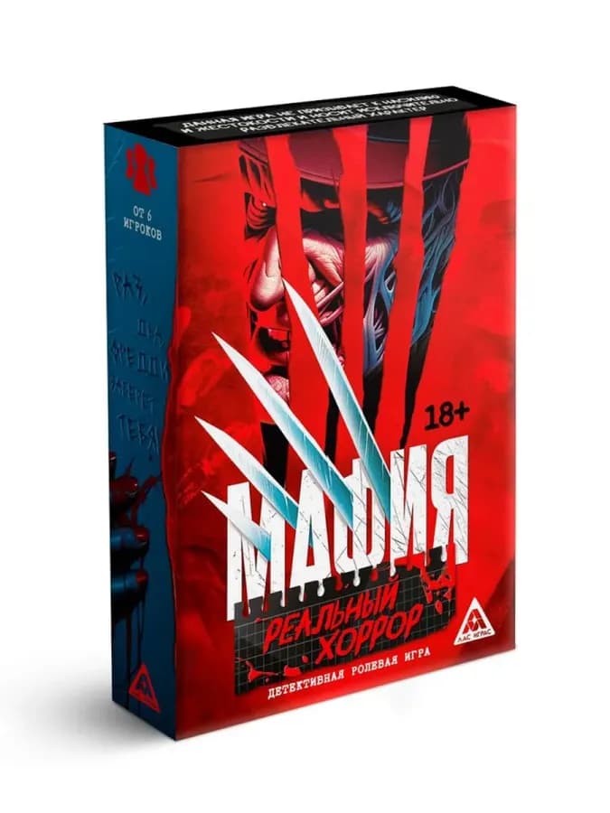 Настольная игра «Мафия. Реальный хоррор», детективная, 36 — фото 2