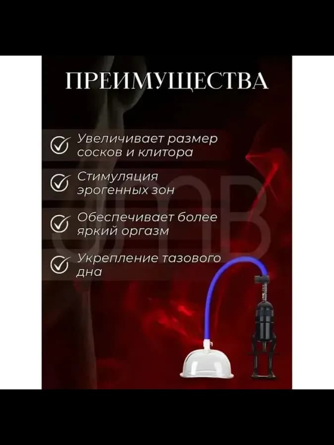 Вакуумная помпа Rabbit's Paw — фото 2
