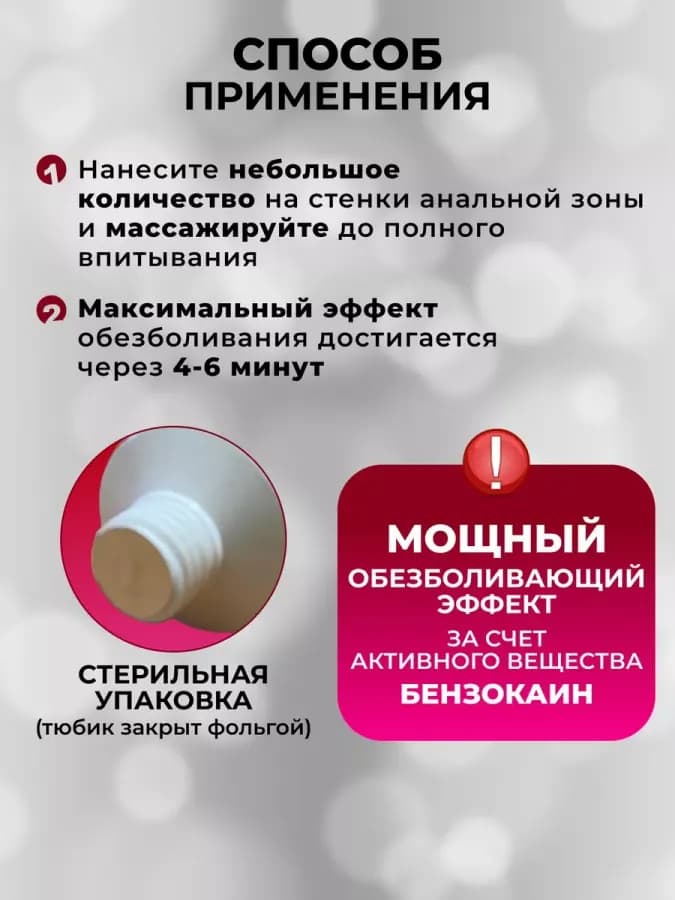 Обезболивающий анальный крем лубрикант Anal-Ese, 45 мл