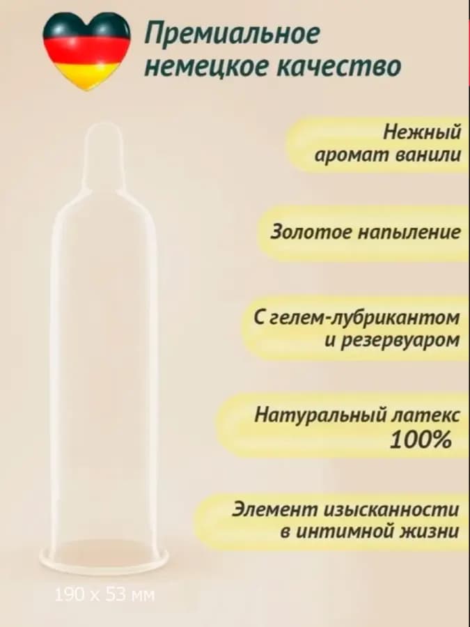 Презервативы ультратонкие золотые