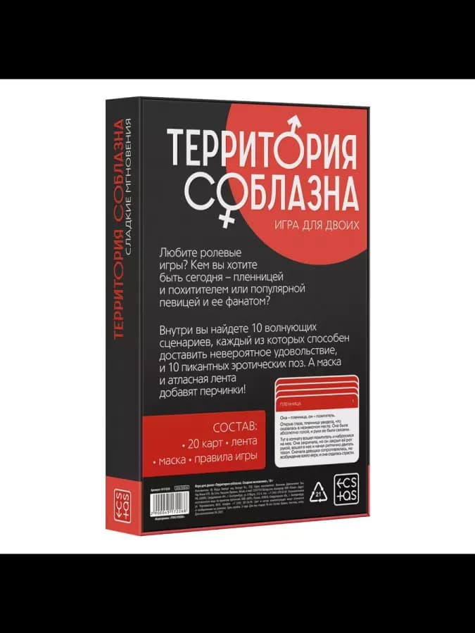 Квест игра с лентой для связываний — фото 4
