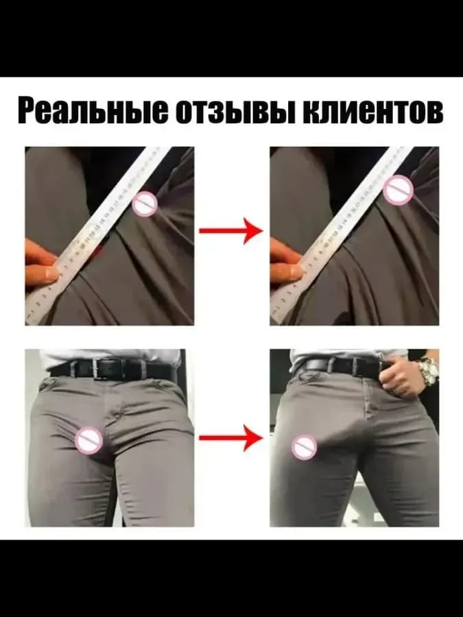 Крем для увеличения пениса XXL эротический массажный крем