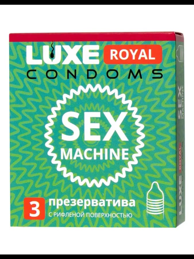 Презервативы LUXE ROYAL SEX MACHINE с рифленой поверхностью 3 шт