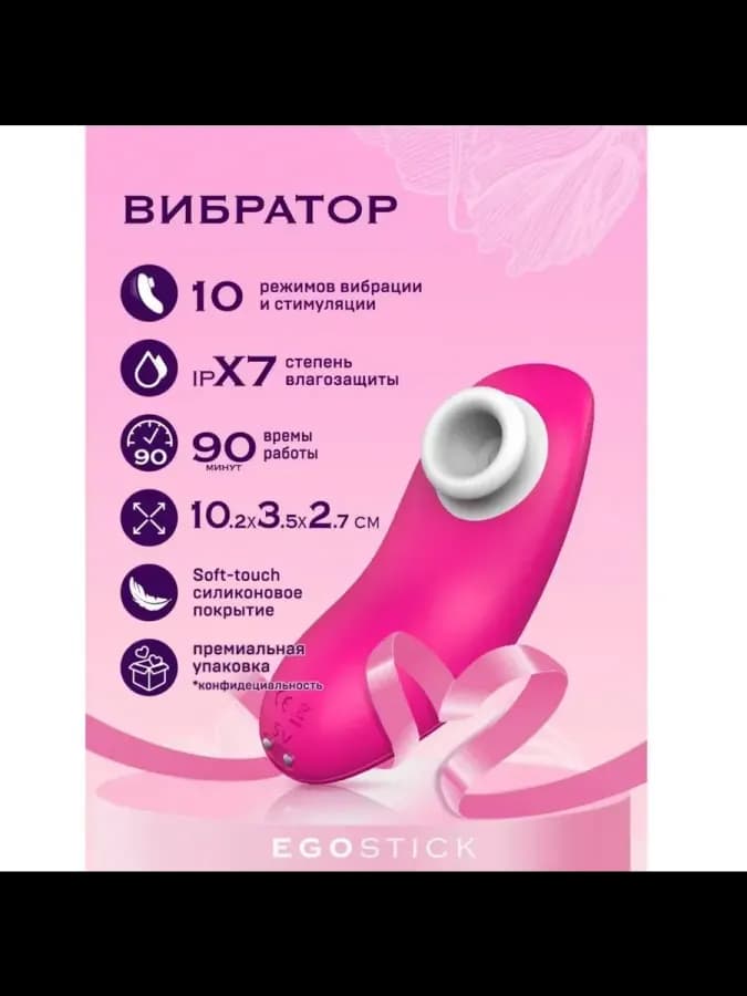 Вибратор EGOSTICK ESV-005 pink — фото 1