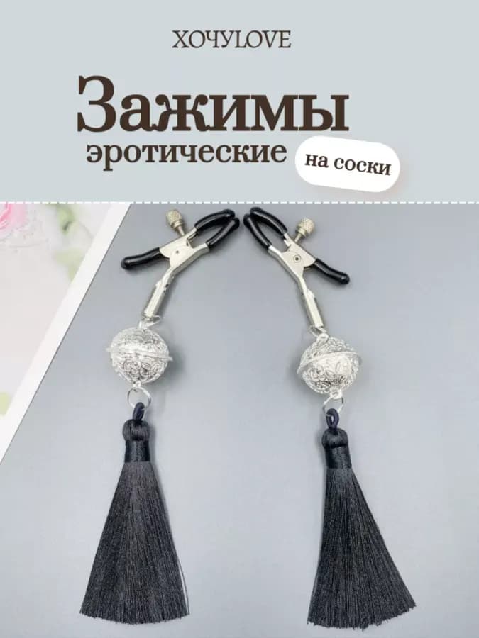 Зажимы на соски эротические — фото 1