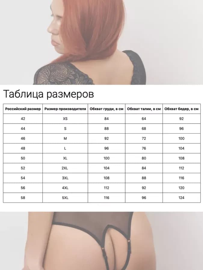 Боди эротическое с доступом кружевное полупрозрачное — фото 4