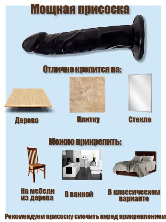 Фаллоимитатор черный на присоске, дилдо реалистичный — фото 1