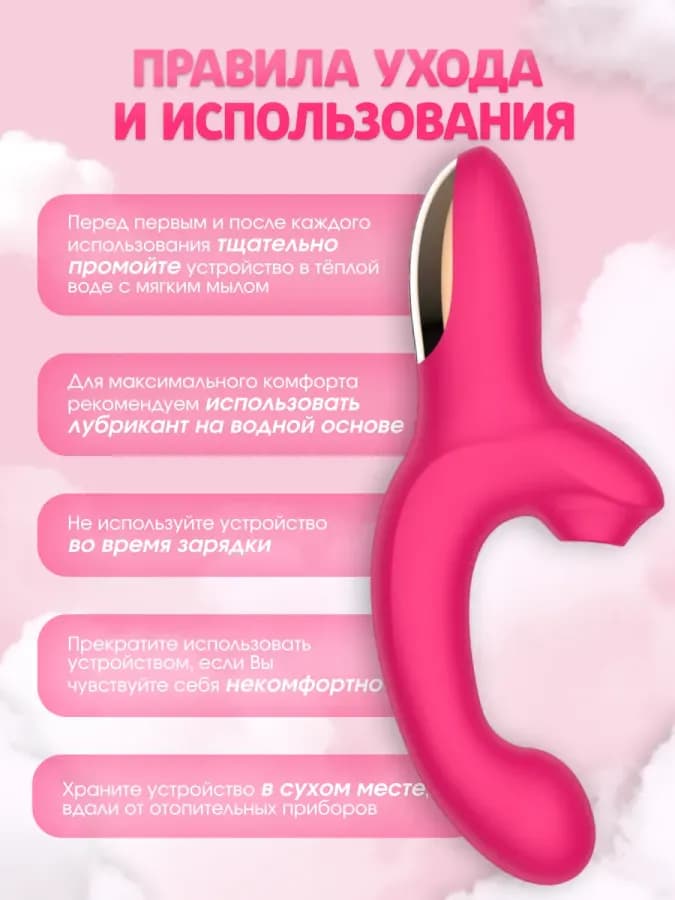 Вибратор кролик 2 в 1 вакуумный для клитора и точки G — фото 2