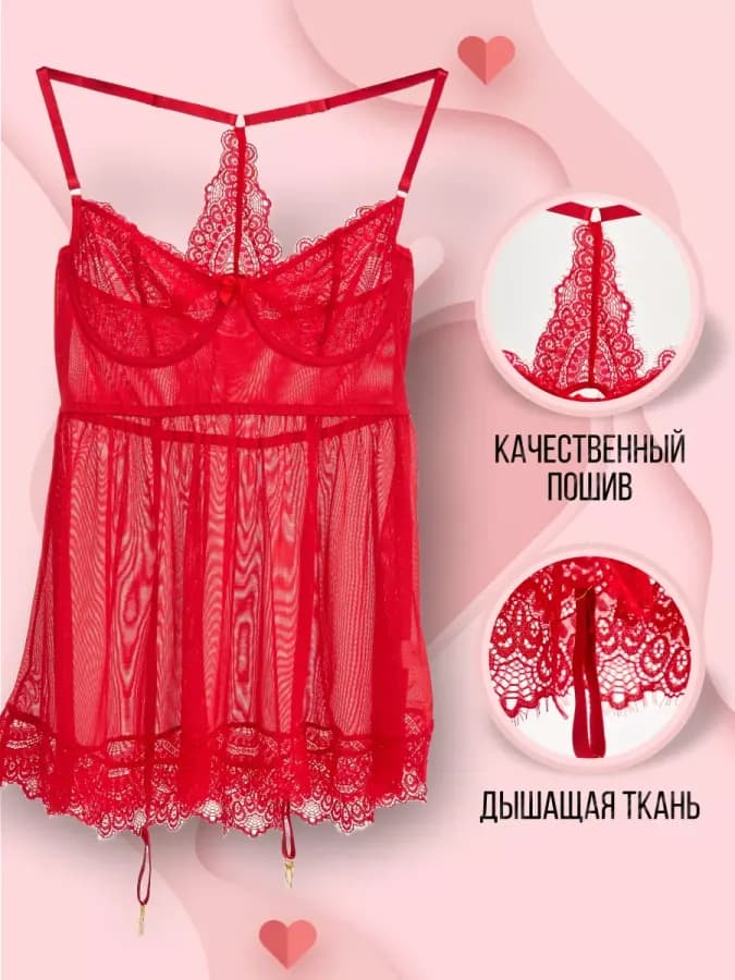 Сорочка эротическая ночная кружевная с чулками