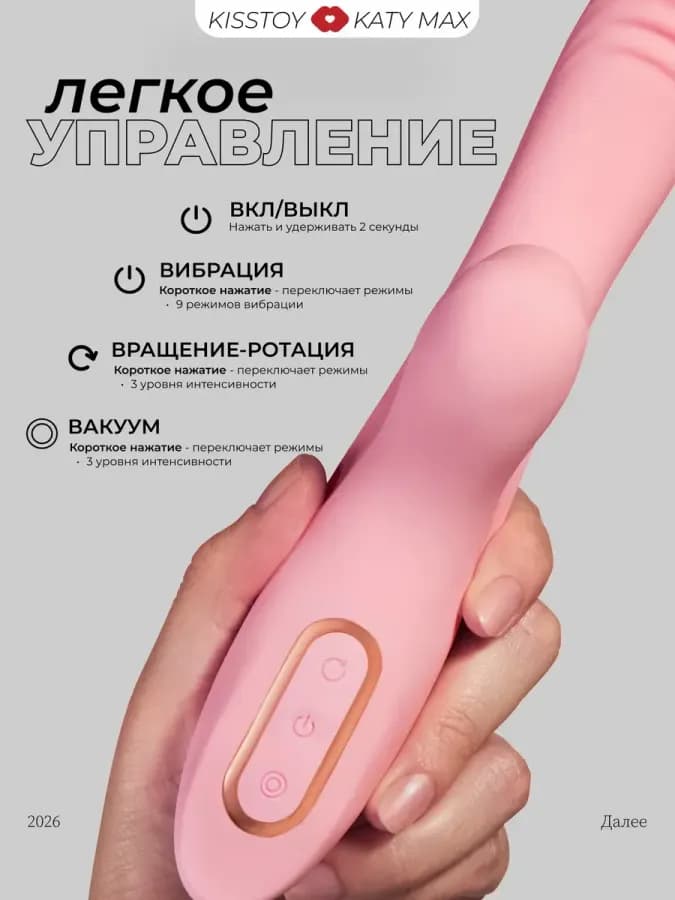 Вибратор-кролик KATY MAX с вакуумной стимуляцией и ротацией — фото 3