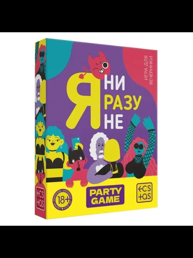 Настольная эротическая игра "Я ни разу не" — фото 2