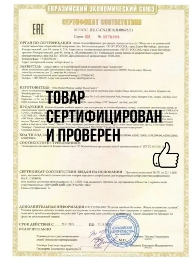 Комплект нижнего белья c доступом