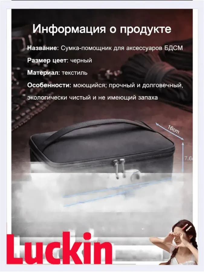 Сумка-помощник для БДСМ аксессуаров встроенный замок — фото 2