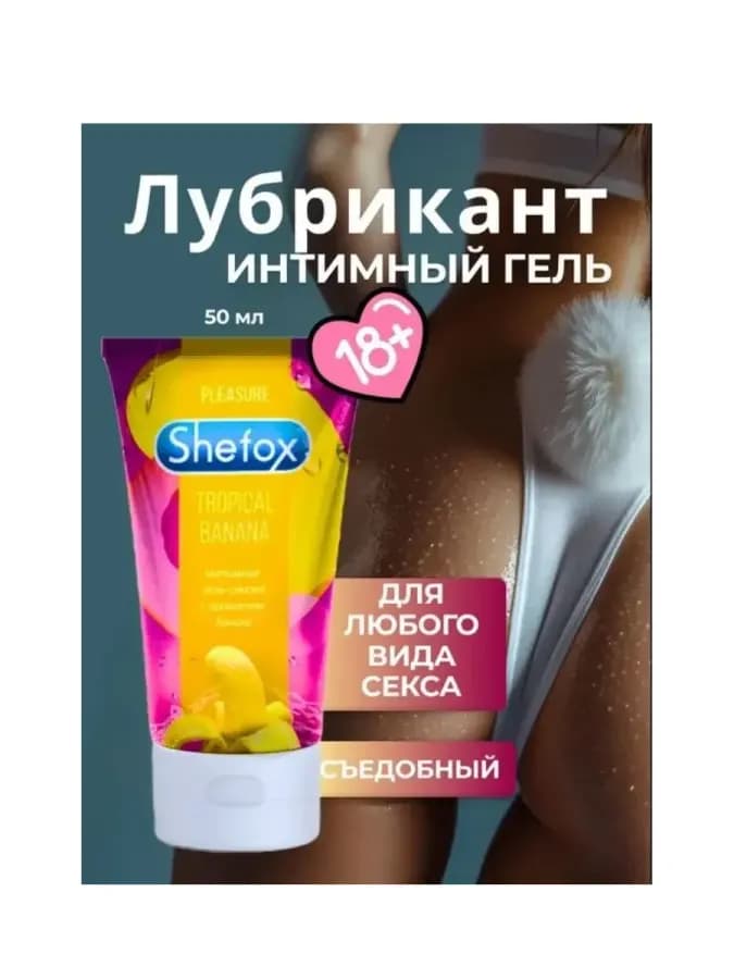 Интимная гель-смазка — фото 1