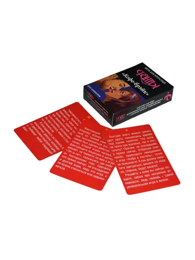 Игра для взрослых "Кофе-брэйк" Флирт, Фанты 1 — фото 4