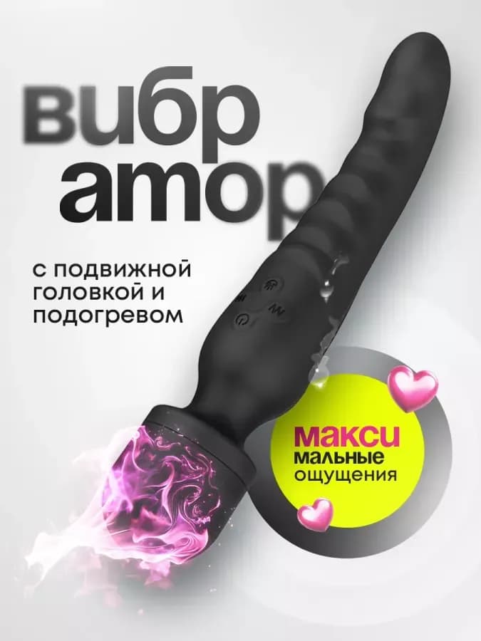 Вибратор_микрофон_двусторонний_с_подогревом — фото 1