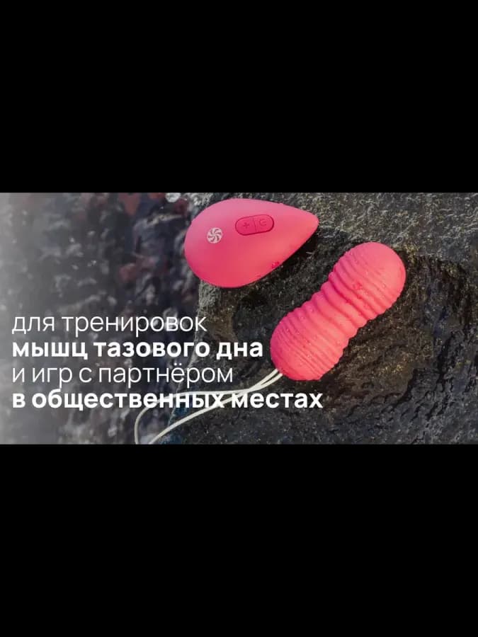 Пульсирующие виброшарики на пульте ДУ — фото 2