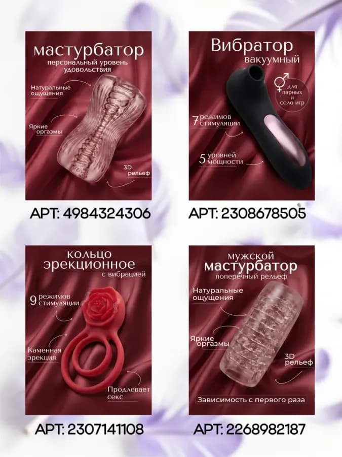 Эрекционное кольцо насадка на член для мужчин