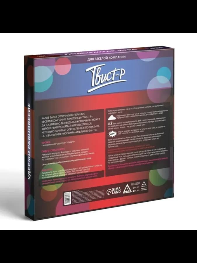 Настольная игра для взрослых Твист с фантами — фото 5